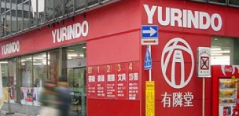 有隣堂 厚木店