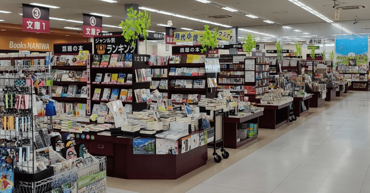 ブックスなにわ 多賀城店
